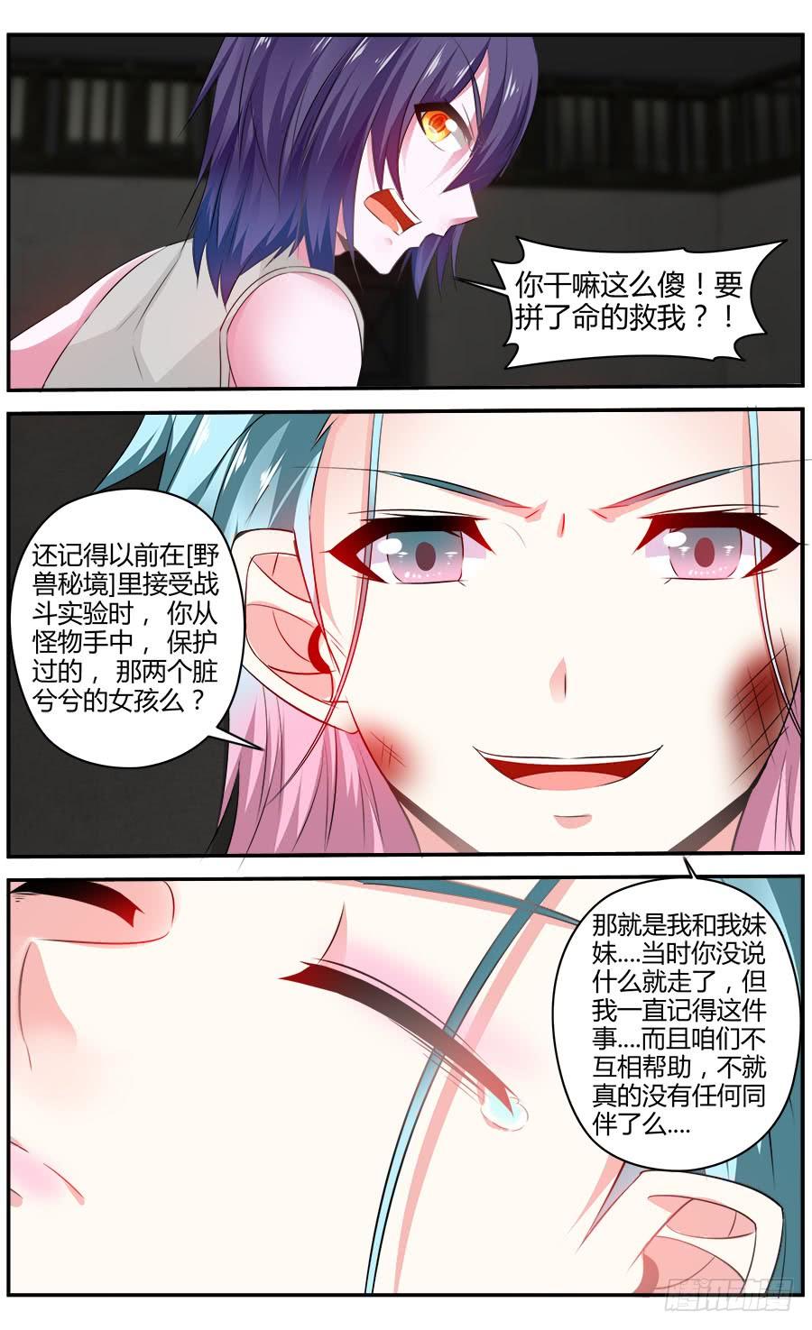325.最初的记忆-寄生少女-周智延（第10张）