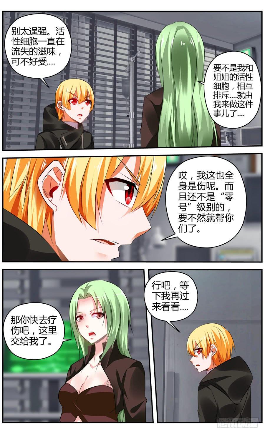 325.最初的记忆-寄生少女-周智延（第3张）