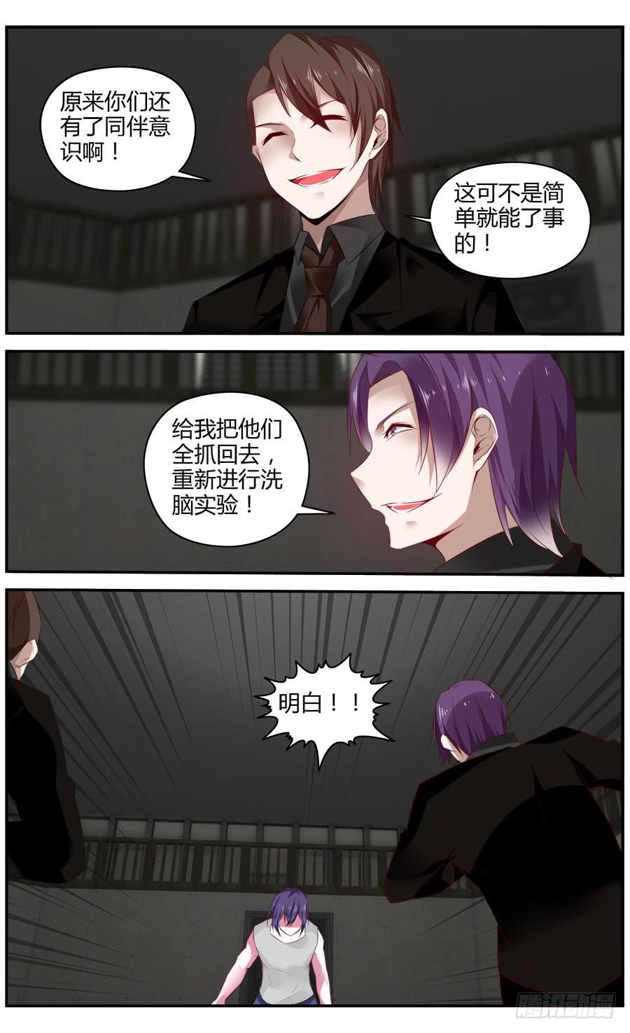 325.最初的记忆-寄生少女-周智延（第11张）