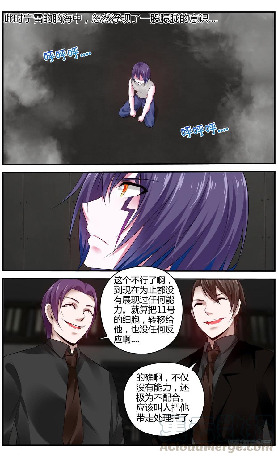 325.最初的记忆-寄生少女-周智延（第5张）