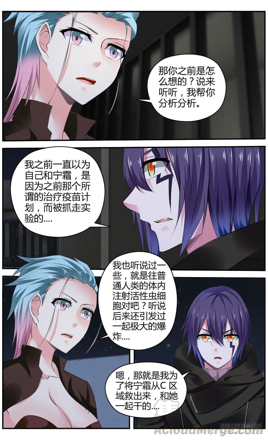 326.逐渐清晰的线索-寄生少女-周智延（第5张）