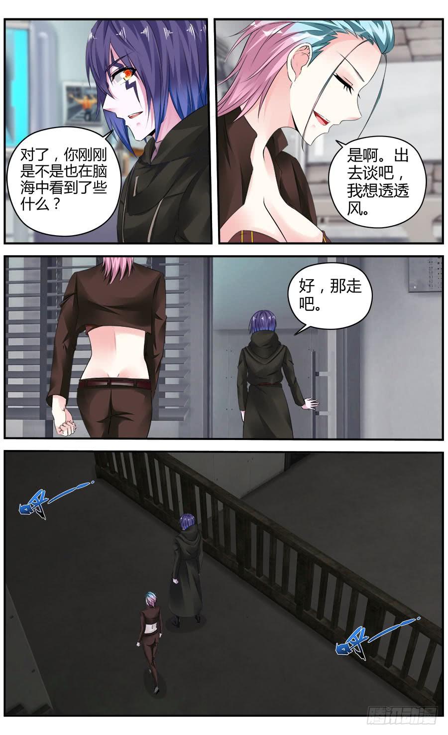 326.逐渐清晰的线索-寄生少女-周智延（第3张）