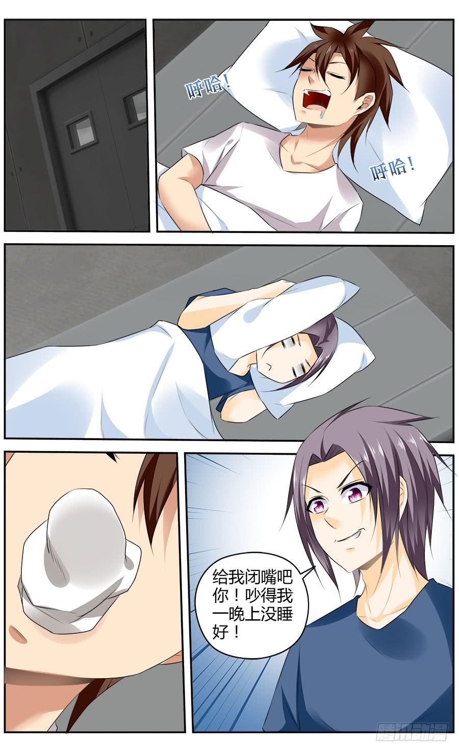 326.逐渐清晰的线索-寄生少女-周智延（第11张）