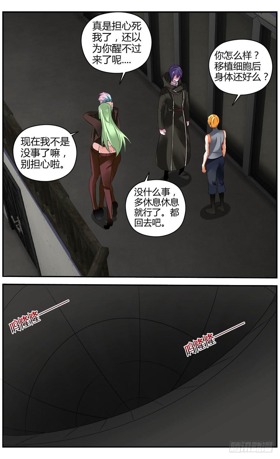 326.逐渐清晰的线索-寄生少女-周智延（第16张）