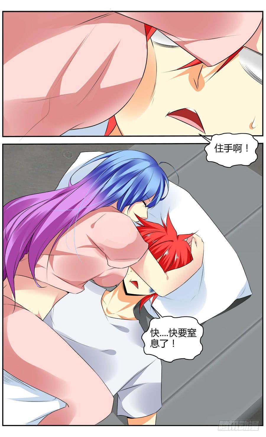 326.逐渐清晰的线索-寄生少女-周智延（第12张）