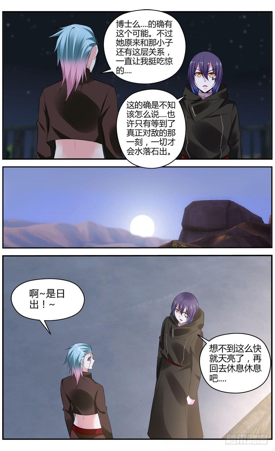 326.逐渐清晰的线索-寄生少女-周智延（第10张）