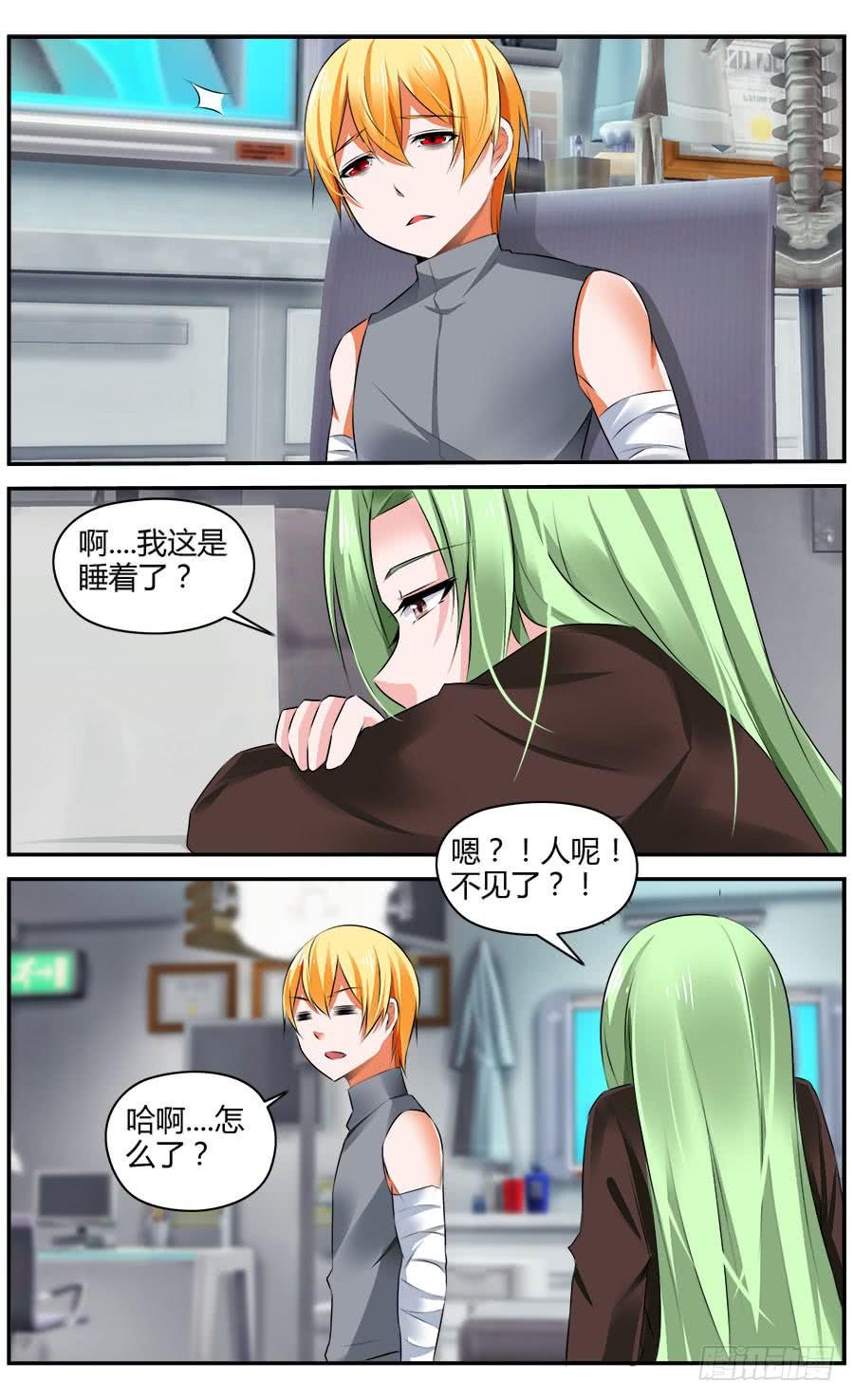 326.逐渐清晰的线索-寄生少女-周智延（第14张）