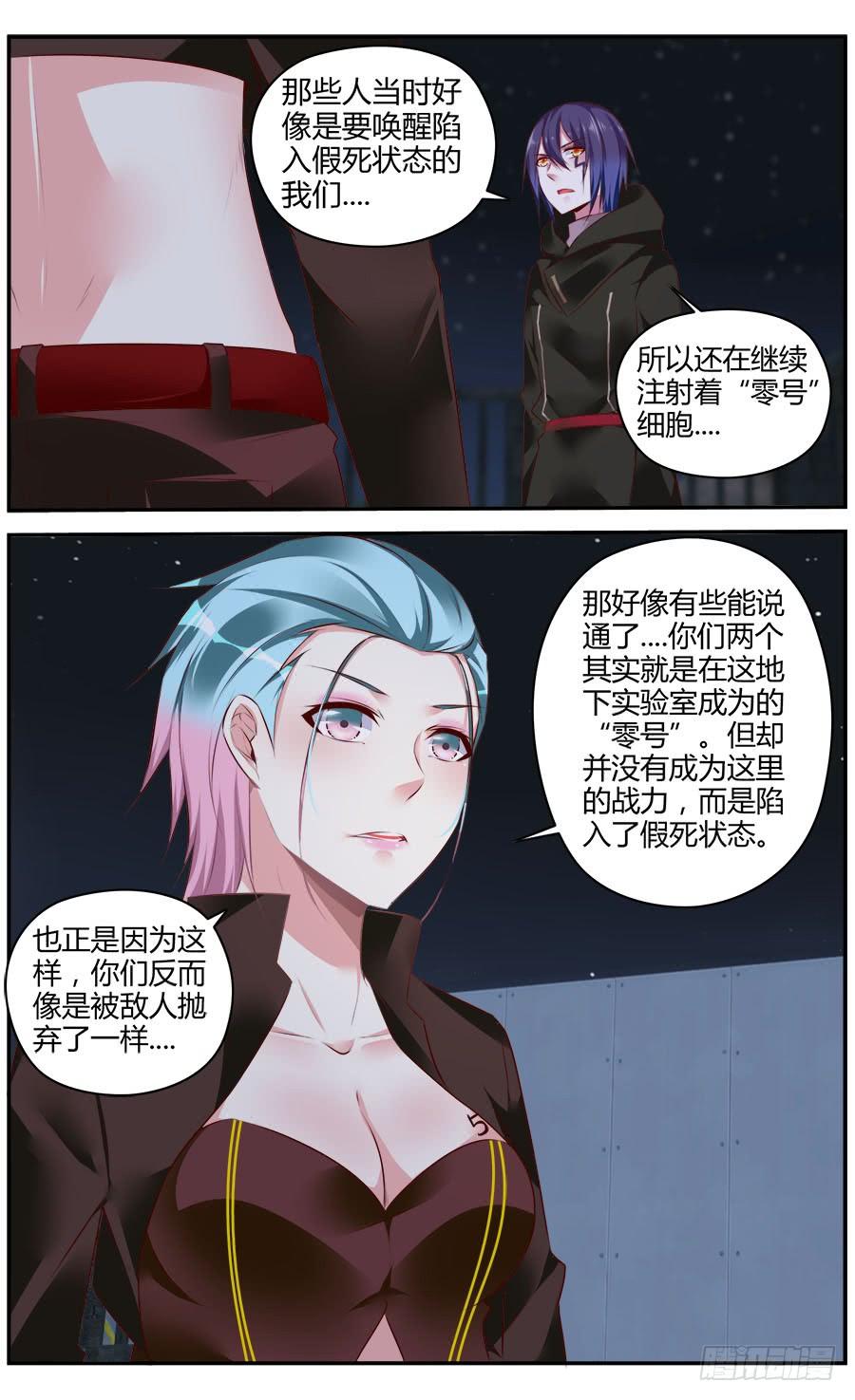 326.逐渐清晰的线索-寄生少女-周智延（第7张）
