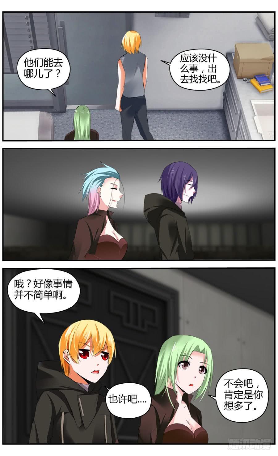 326.逐渐清晰的线索-寄生少女-周智延（第15张）