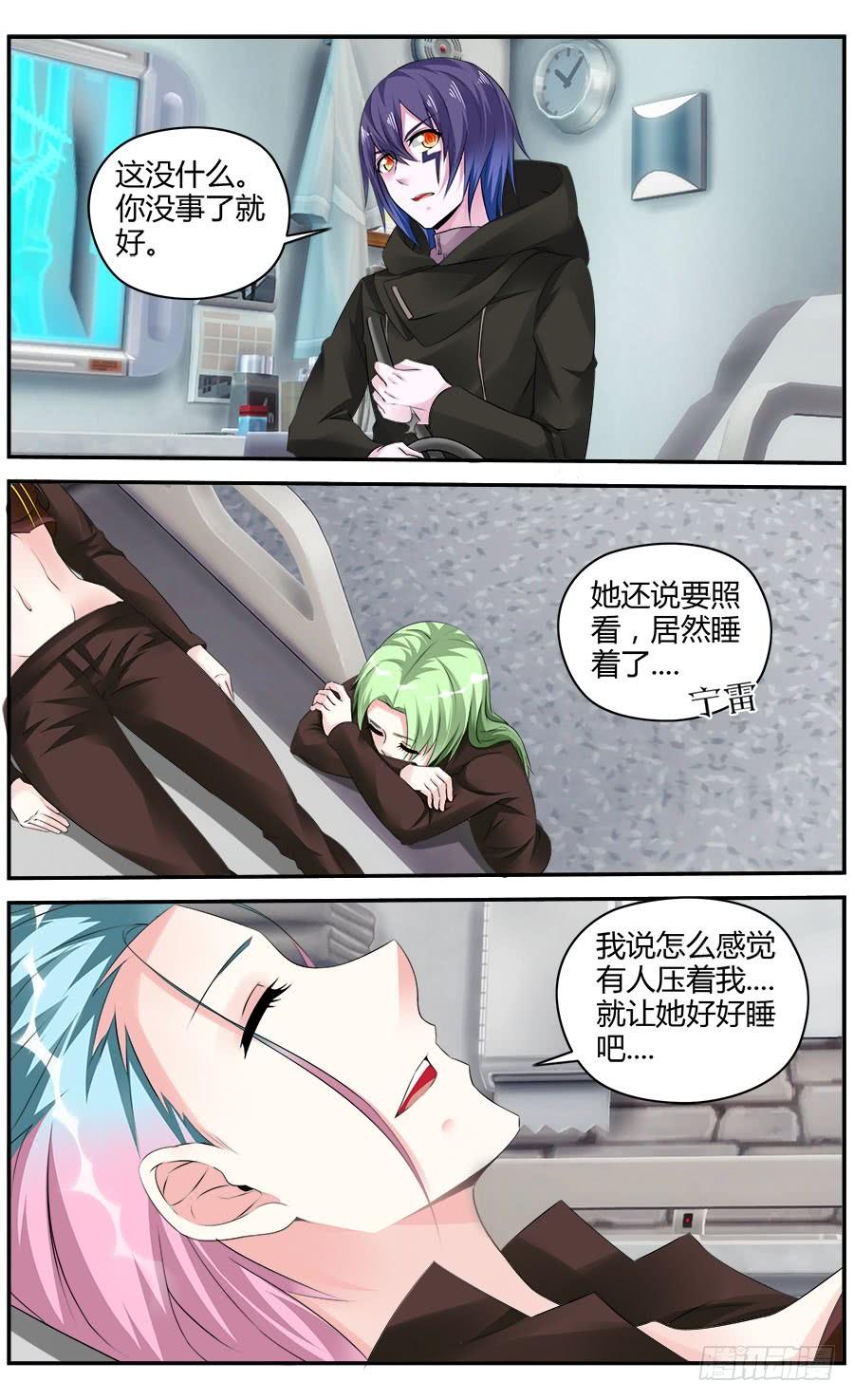 326.逐渐清晰的线索-寄生少女-周智延（第2张）