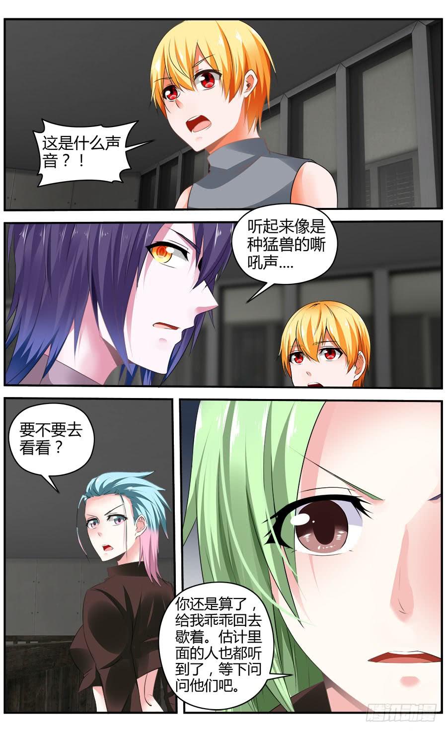 327.来自地下的悲鸣！-寄生少女-周智延（第2张）