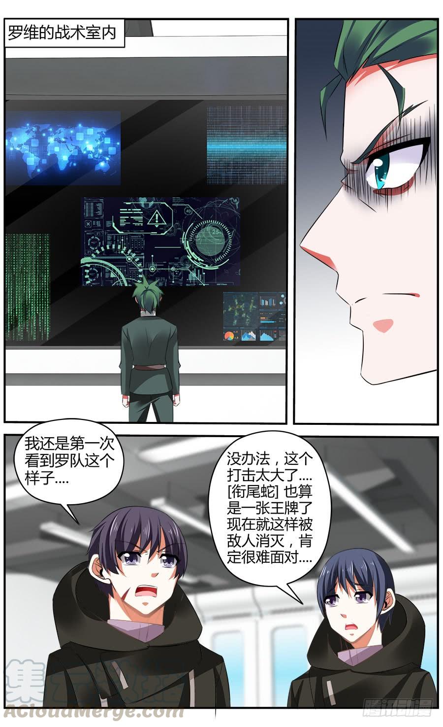 327.来自地下的悲鸣！-寄生少女-周智延（第13张）