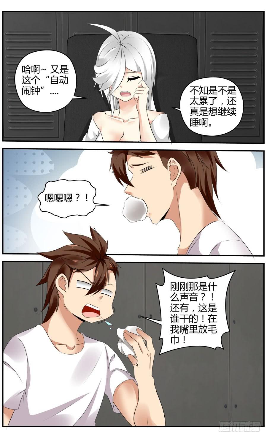 327.来自地下的悲鸣！-寄生少女-周智延（第4张）