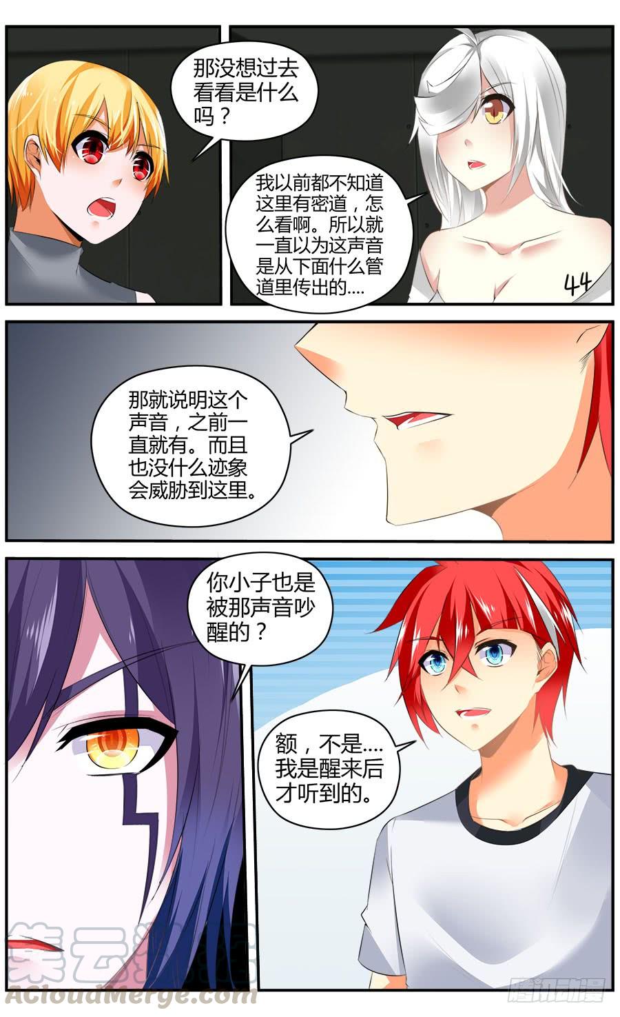 327.来自地下的悲鸣！-寄生少女-周智延（第9张）