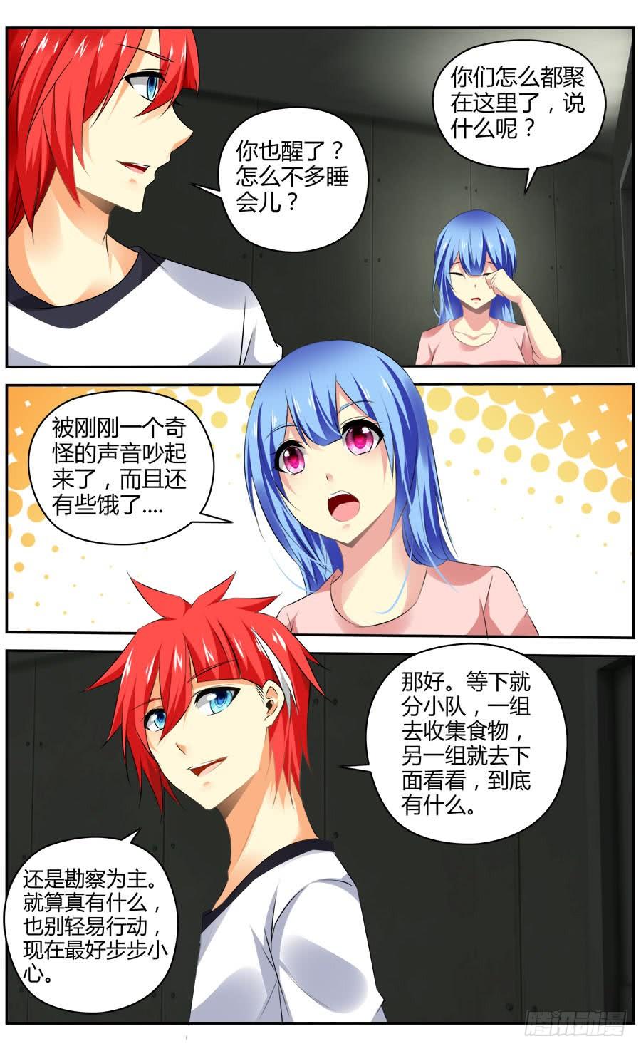 327.来自地下的悲鸣！-寄生少女-周智延（第11张）