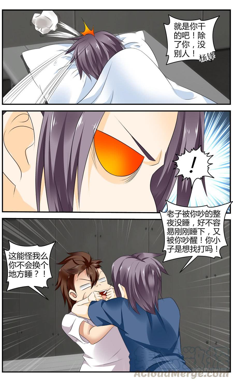 327.来自地下的悲鸣！-寄生少女-周智延（第5张）