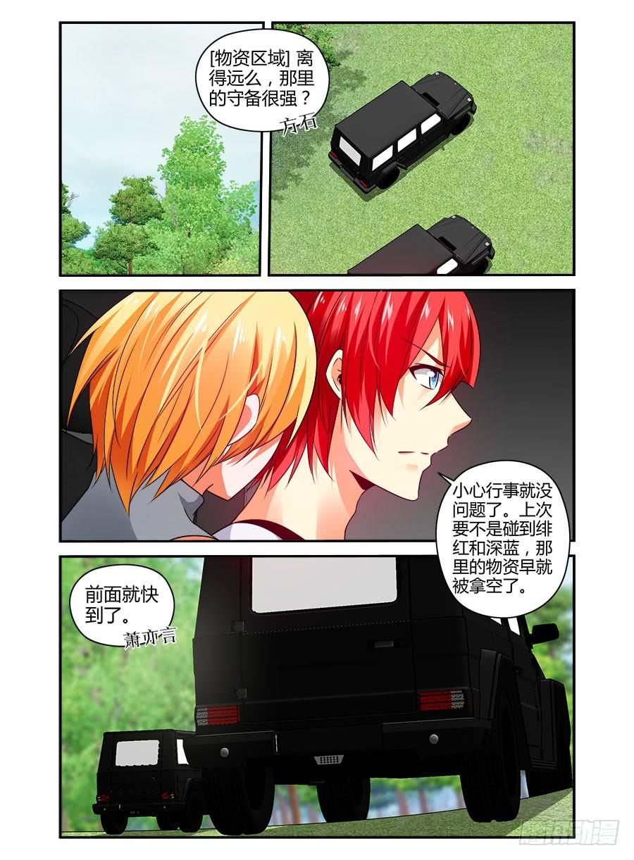328.向着地下进发！-寄生少女-周智延（第2张）