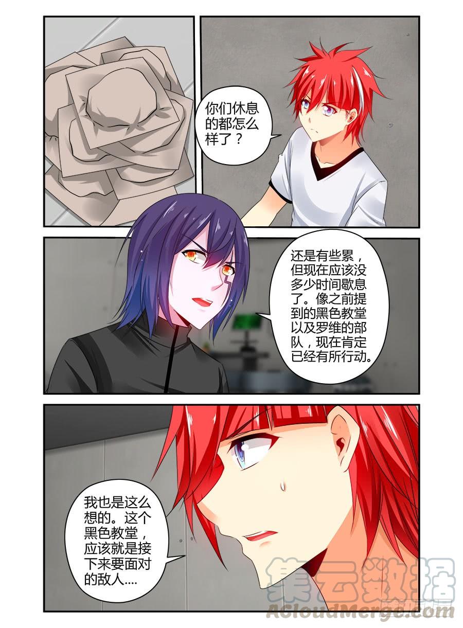 328.向着地下进发！-寄生少女-周智延（第9张）