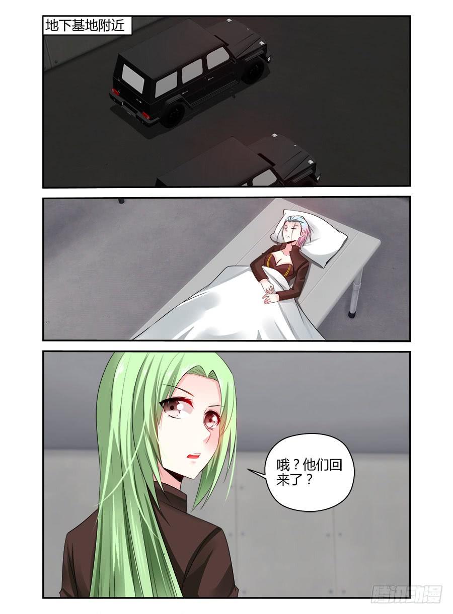 328.向着地下进发！-寄生少女-周智延（第7张）