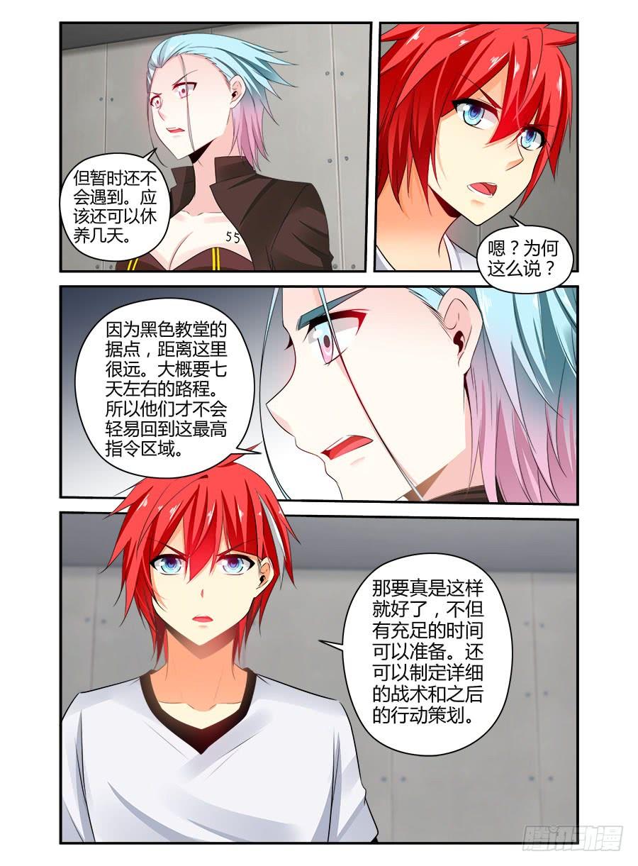 328.向着地下进发！-寄生少女-周智延（第10张）