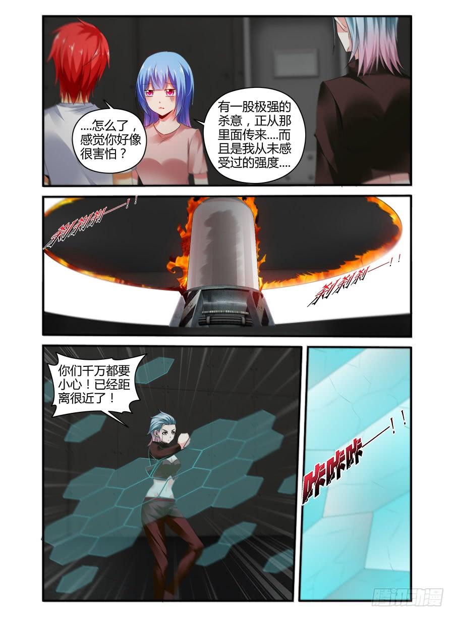 329.显露真身！-寄生少女-周智延（第15张）