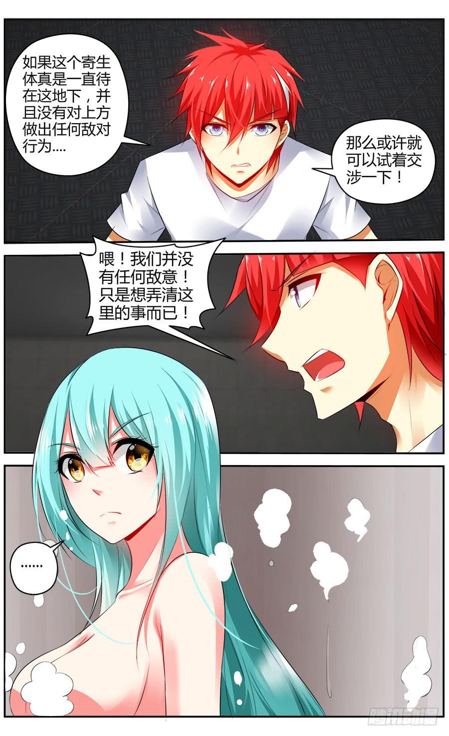 330.不动女王！-寄生少女-周智延（第4张）