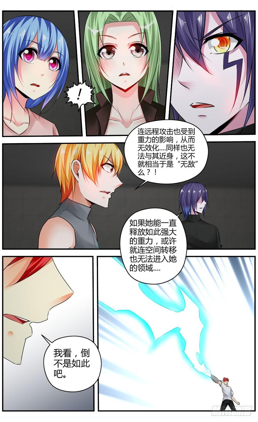 330.不动女王！-寄生少女-周智延（第16张）
