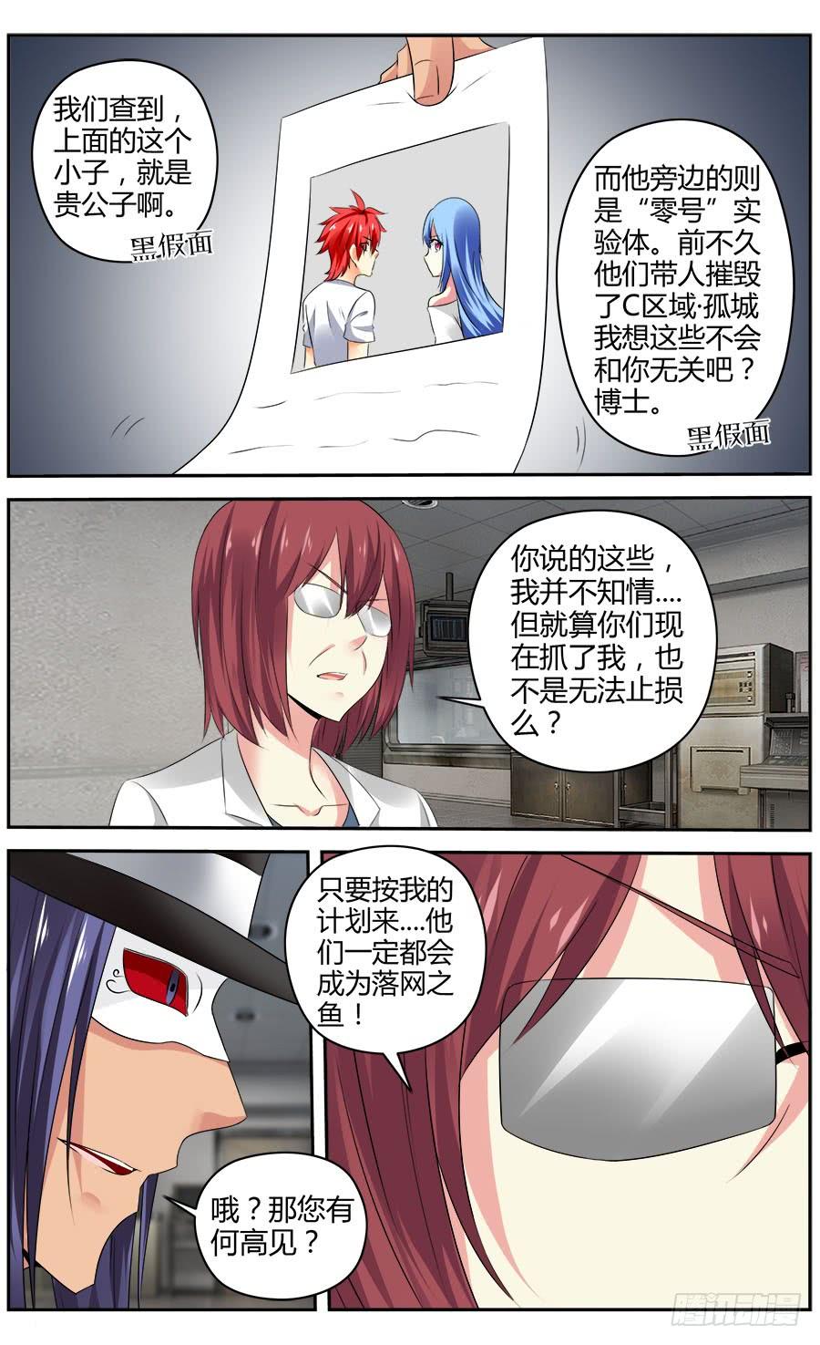 333.你明明什么都不懂！-寄生少女-周智延（第15张）