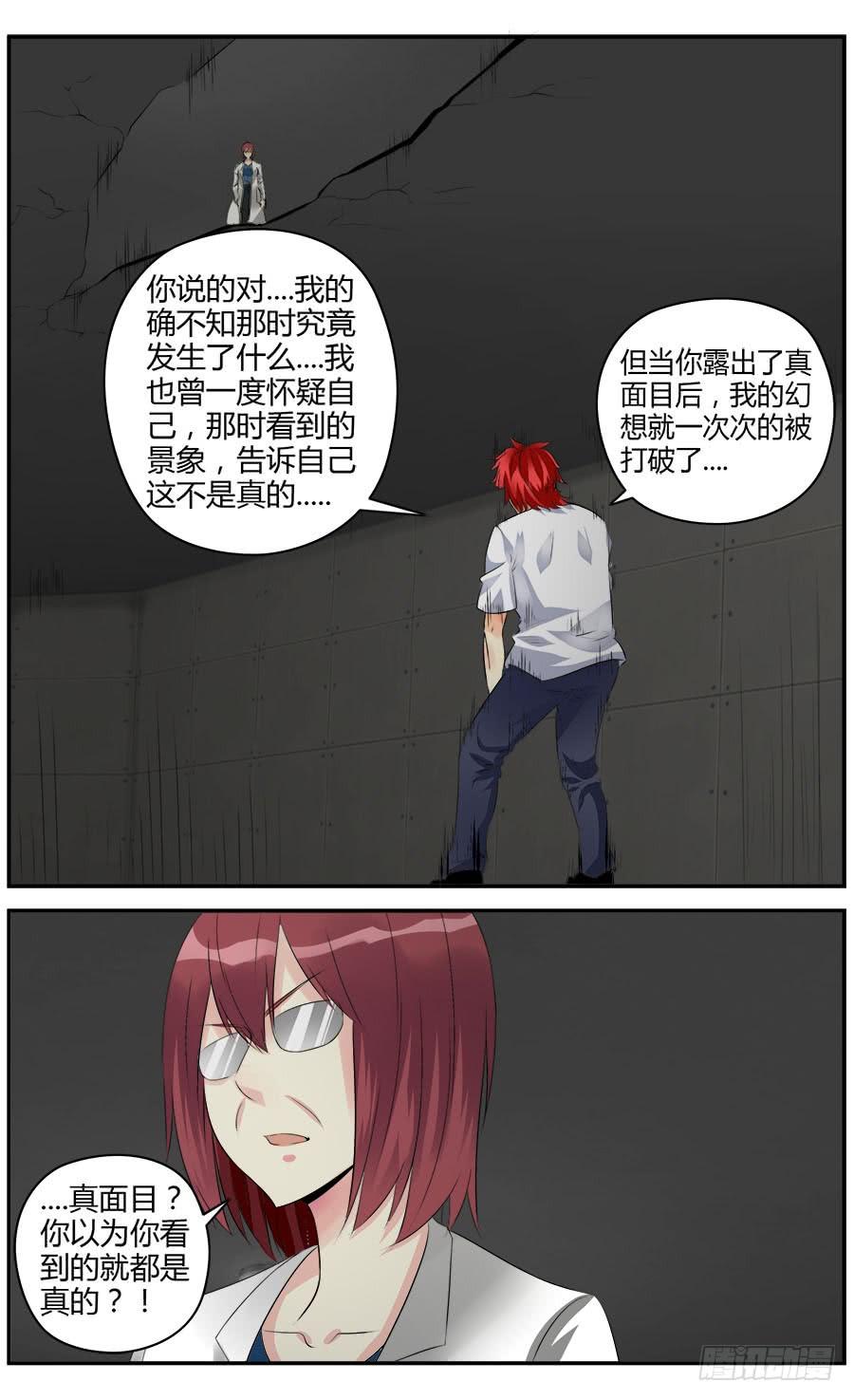 333.你明明什么都不懂！-寄生少女-周智延（第12张）