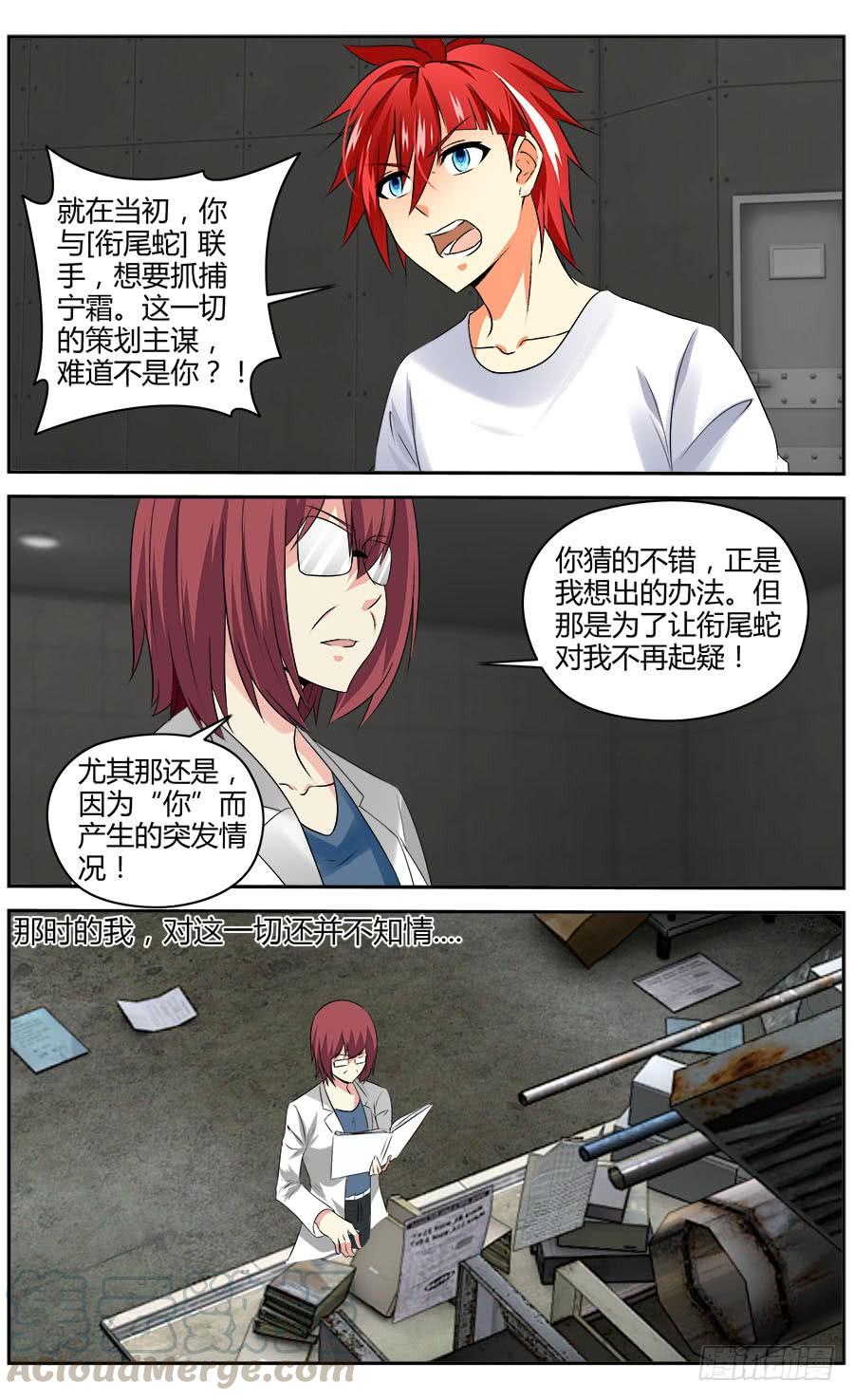 333.你明明什么都不懂！-寄生少女-周智延（第13张）