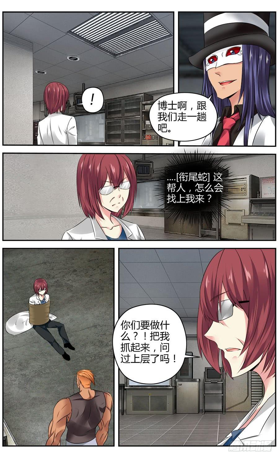 333.你明明什么都不懂！-寄生少女-周智延（第14张）