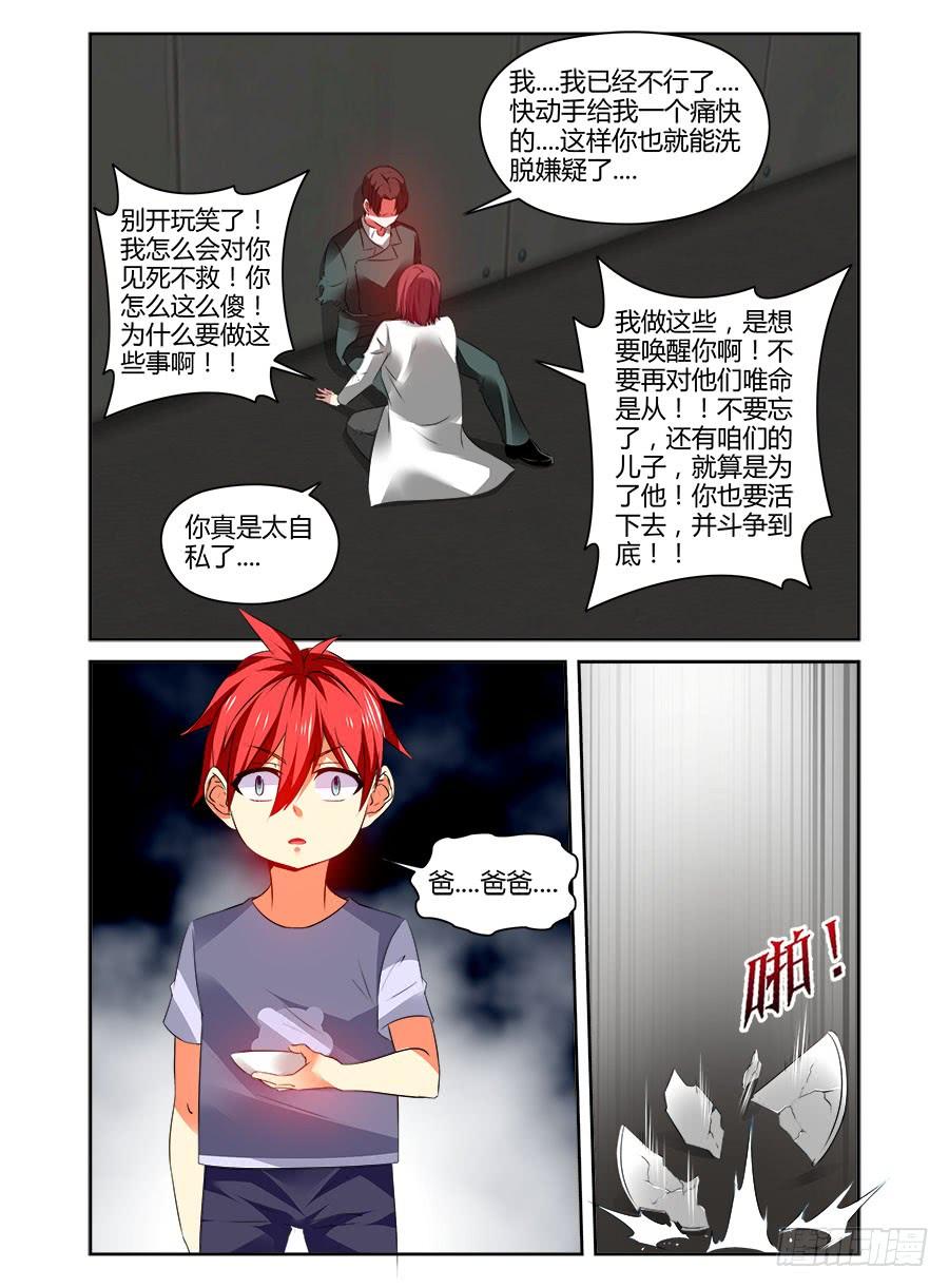 334.早已开始的崩坏-寄生少女-周智延（第15张）
