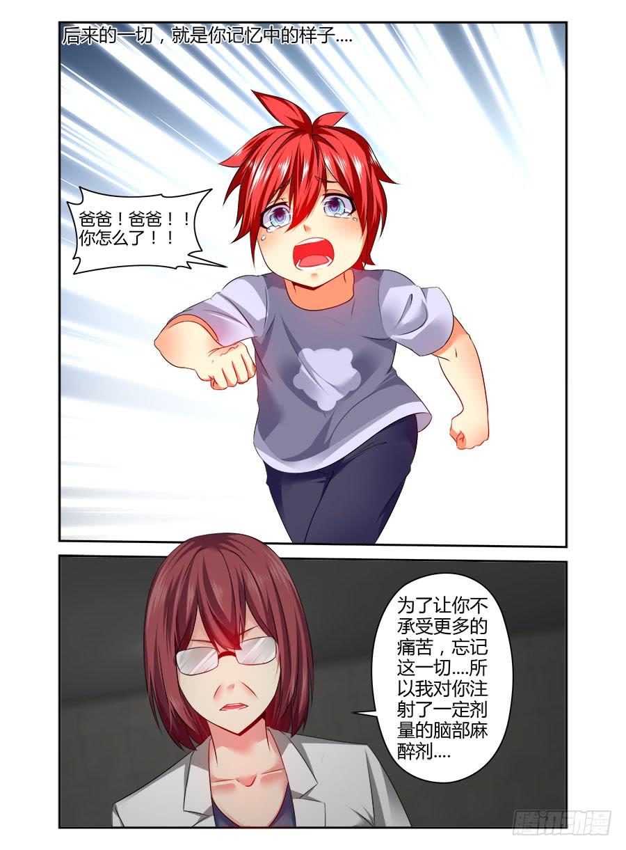 335.过往的真相！-寄生少女-周智延（第2张）