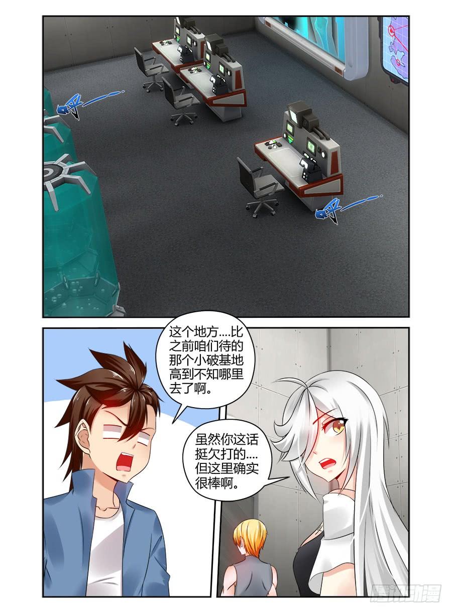 356.空间模拟训练室-寄生少女-周智延（第7张）