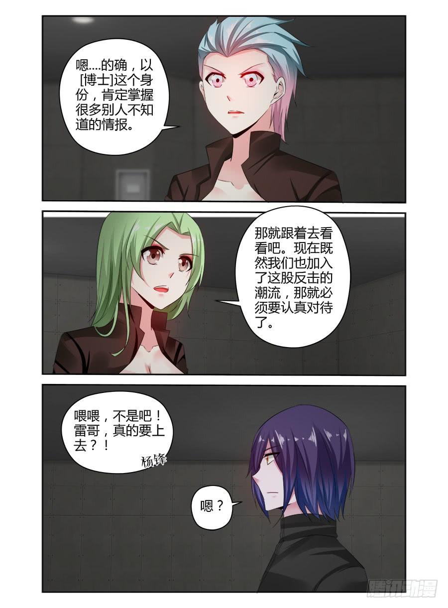 356.空间模拟训练室-寄生少女-周智延（第3张）