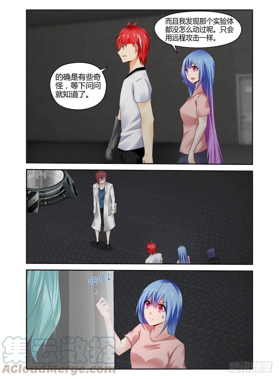 356.空间模拟训练室-寄生少女-周智延（第5张）