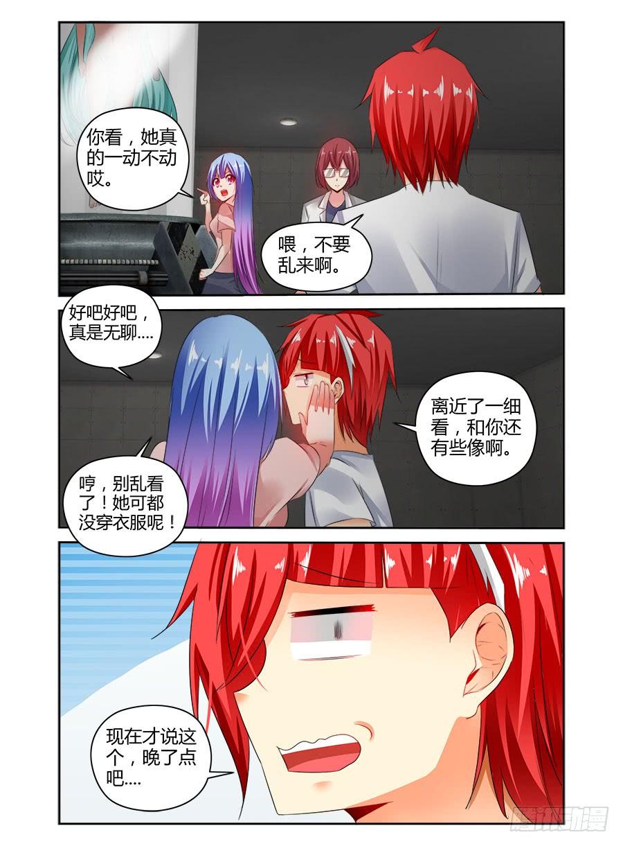 356.空间模拟训练室-寄生少女-周智延（第6张）