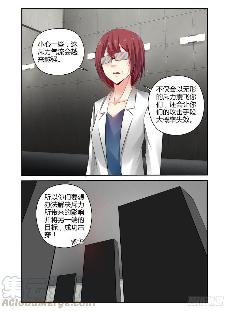 357.决战前夜！-寄生少女-周智延（第9张）