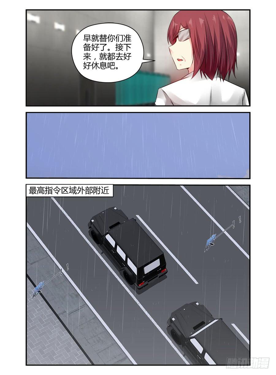 357.决战前夜！-寄生少女-周智延（第15张）