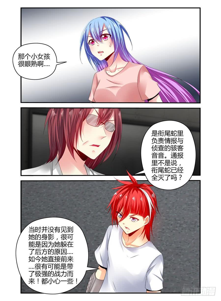 358.教父来袭！-寄生少女-周智延（第14张）