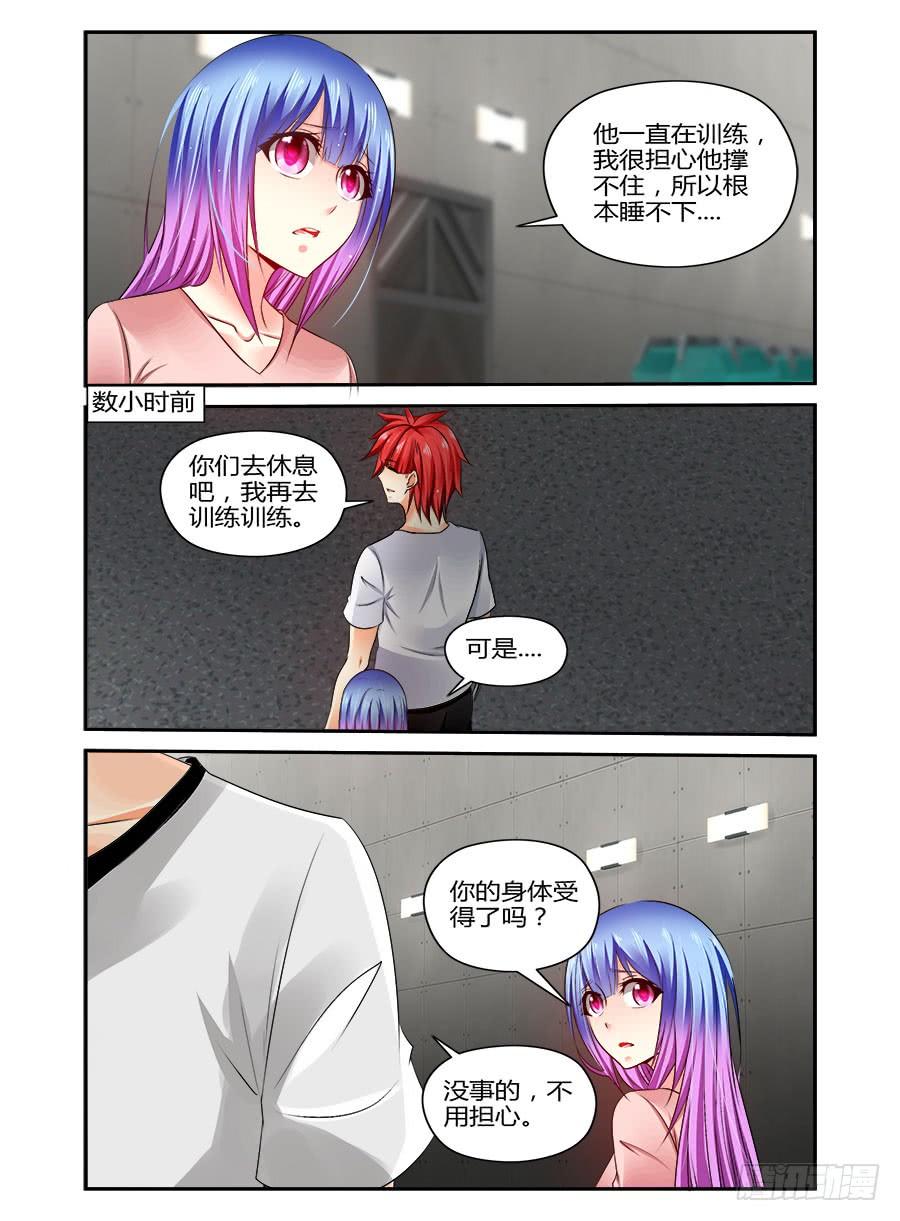 358.教父来袭！-寄生少女-周智延（第4张）