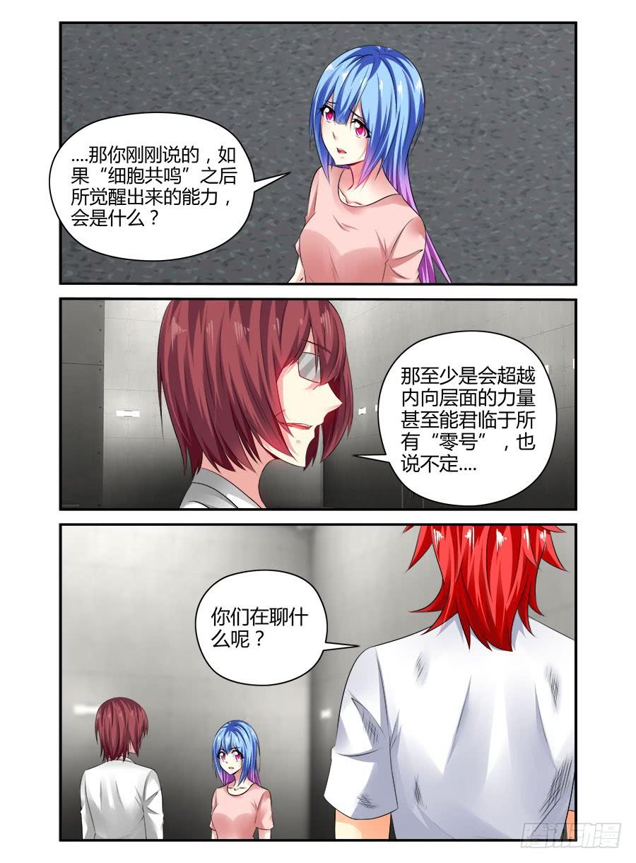 358.教父来袭！-寄生少女-周智延（第10张）