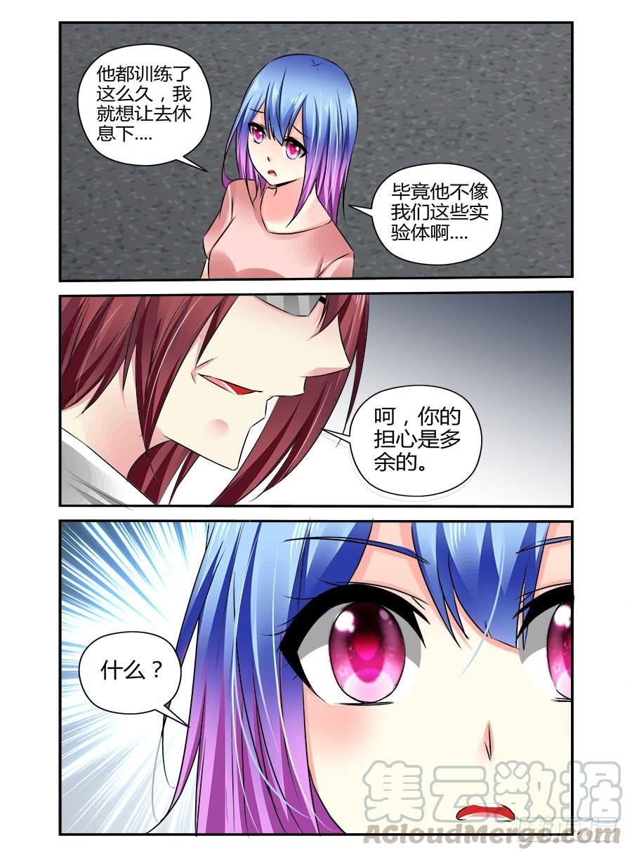 358.教父来袭！-寄生少女-周智延（第5张）