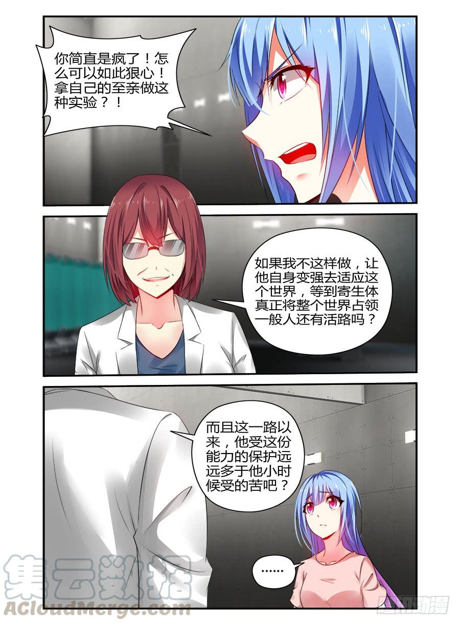 358.教父来袭！-寄生少女-周智延（第9张）