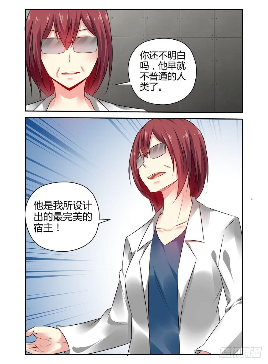 358.教父来袭！-寄生少女-周智延（第6张）