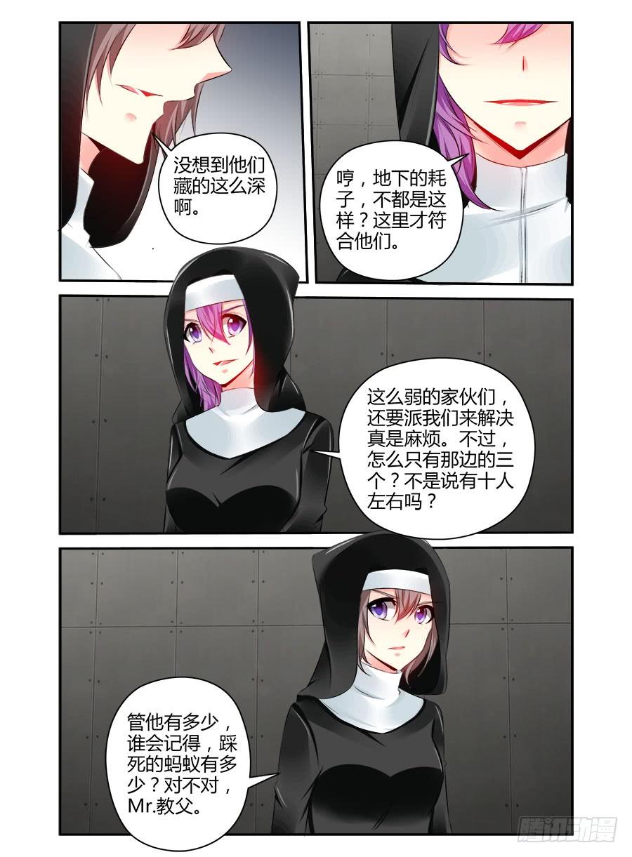 358.教父来袭！-寄生少女-周智延（第15张）