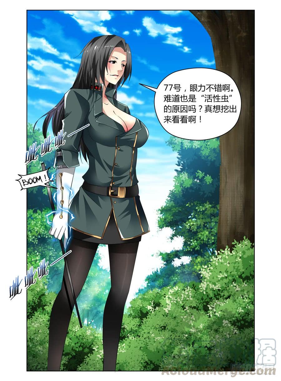 34.女教官抽死你们-寄生少女-周智延（第2张）