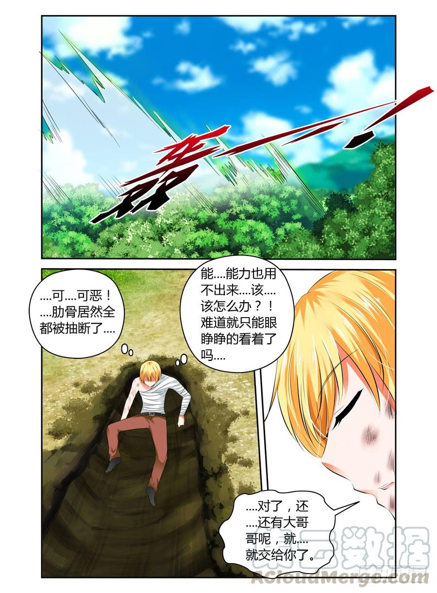 34.女教官抽死你们-寄生少女-周智延（第6张）