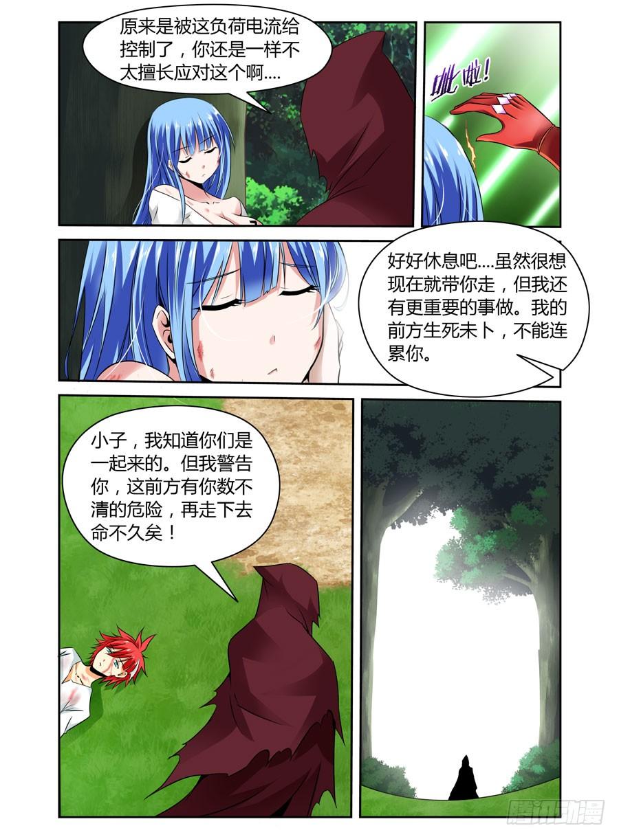 36.代号：虐杀-寄生少女-周智延（第2张）