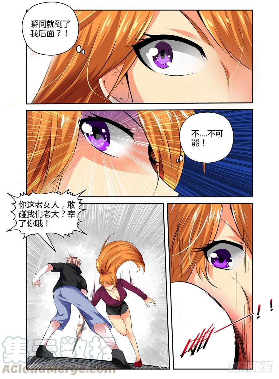 37.逆天少年玩死你-寄生少女-周智延（第3张）
